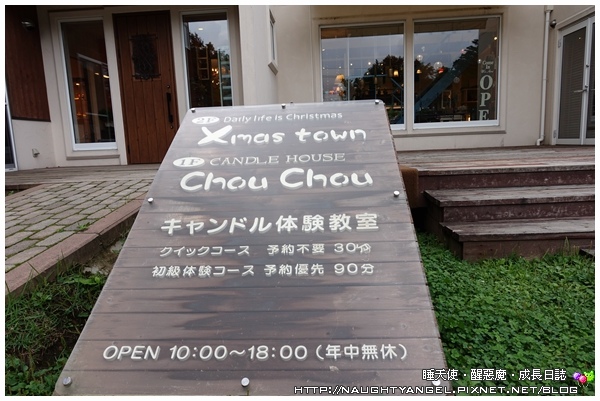 幸褔不只12月 Xmas Town有魔法 天天都是聖誕節x Chou Chou 蠟燭手作坊製造浪漫 睡天使醒惡魔成長日誌