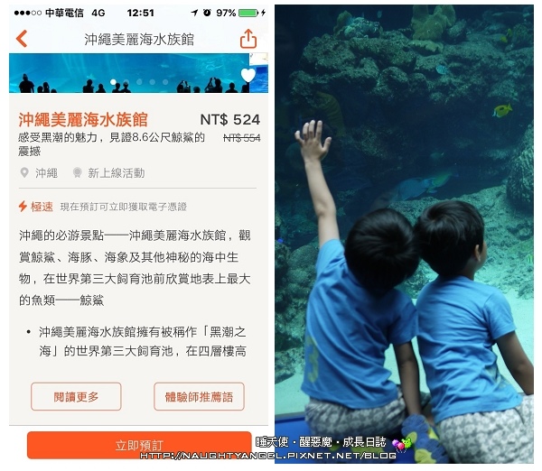 親子旅遊必備app Klook客路 給爸媽便宜 不用排隊且方便的門票預訂體驗 睡天使醒惡魔成長日誌