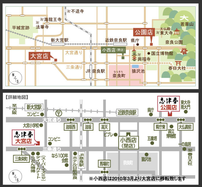 奈良一日遊 電動腳踏車散策 興福寺 東大寺 奈良公園餵小鹿 志津香釜飯 睡天使醒惡魔成長日誌